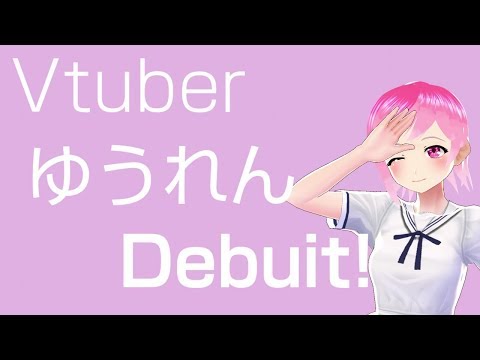 【新人Vtuberデビュー！】低スペックVtuberゆうれんデビュー！！！！