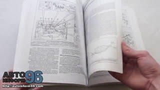 Книга по ремонту Фиат Браво (Fiat Bravo) Книга по ремонту Фиат Браво (Fiat Bravo)