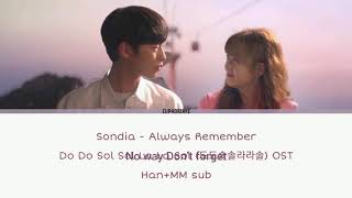 Sondia - Always Remember [Do Do Sol Sol La La Sol (도도솔솔라라솔) OST] Han+MM sub