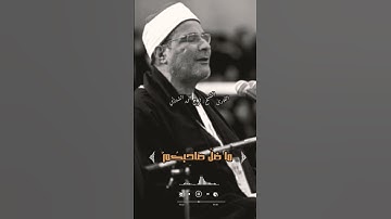 تتر الاذاعة الشهير من سورة النجم/ للقارئ فرج الله الشاذلي