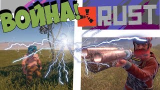 ВЫЖИВАНИЕ RUST | ВОЙНА СОСЕДЕЙ!