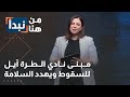 مبنى نادي الطرة آيل للسقوط ويهدد السلامة مبنى نادي الطرة آيل للسقوط ويهدد السلامة
