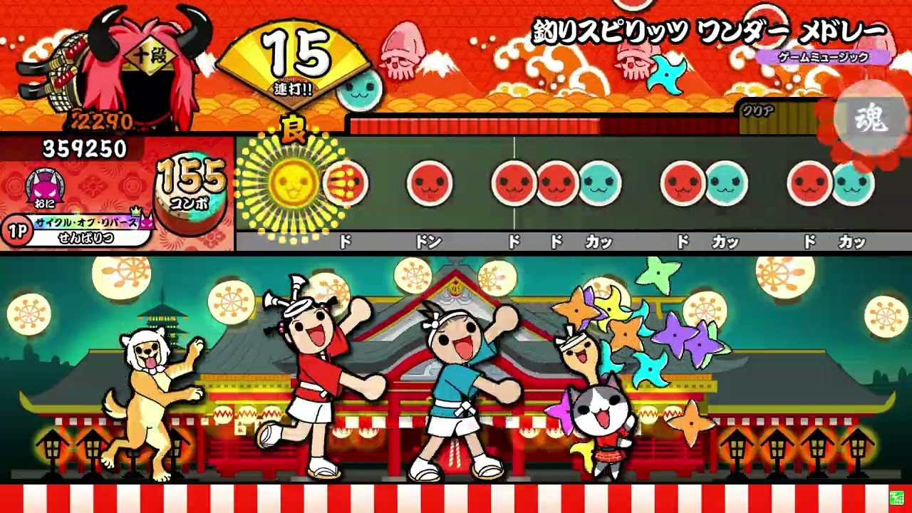 釣りスピリッツ 太鼓の達人 2点 釣りスピリッツ ワンダー メドレー 全良 【太鼓の達人】 - YouTube