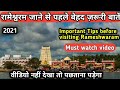 रामेश्वरम यात्रा: जाने से पहले ये वीडियो ज़रूर देखें | Important tips for Rameshwaram Yatra