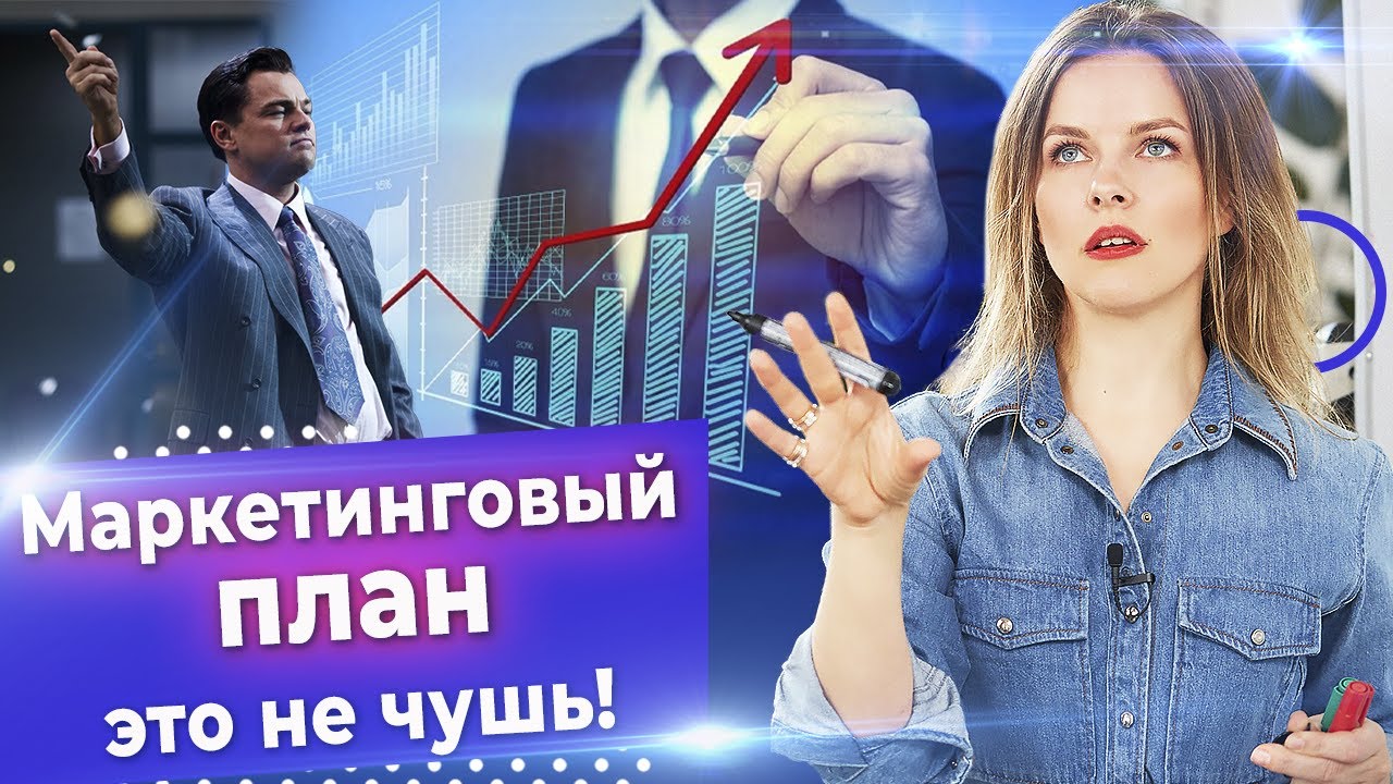 план торговой инспекции