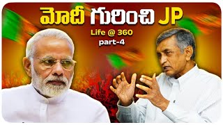 మోదీ గురించి JP || Dr. Jayaprakash Narayan