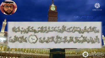 سوره المجادلة : تلاوة عذبه بصوت القارئ والمنشد صلاح المليكي رحمه الله عليه