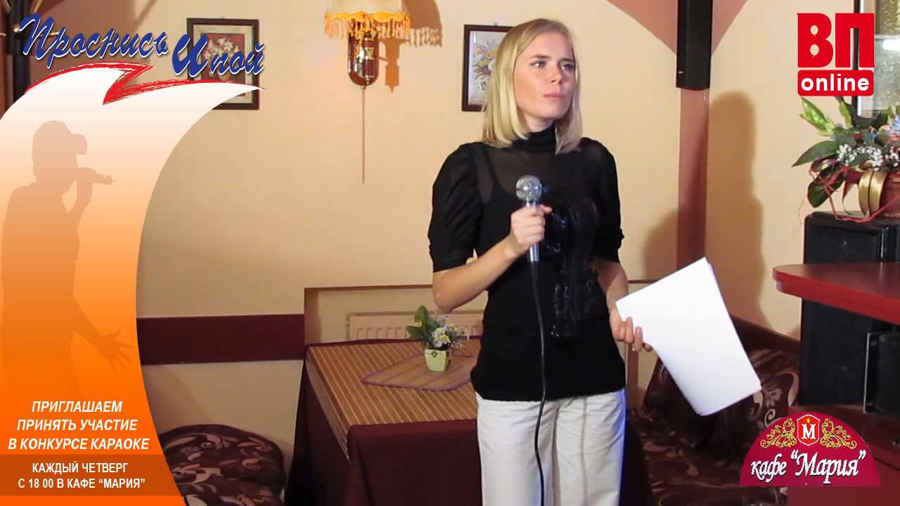 Конкурс караоке "Проснись и пой". Ольга Медяник - YouTube