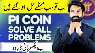 Pi Coin Solve All Problems | Pi Coin Update | Pi Network Update | Pi News Update | Albarizone