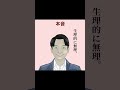【男の本音と建前】#shorts #本音と建前