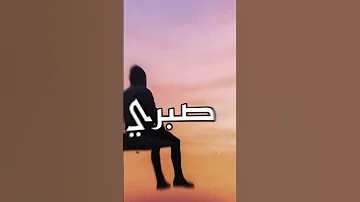 كيف تغيب وتروح 