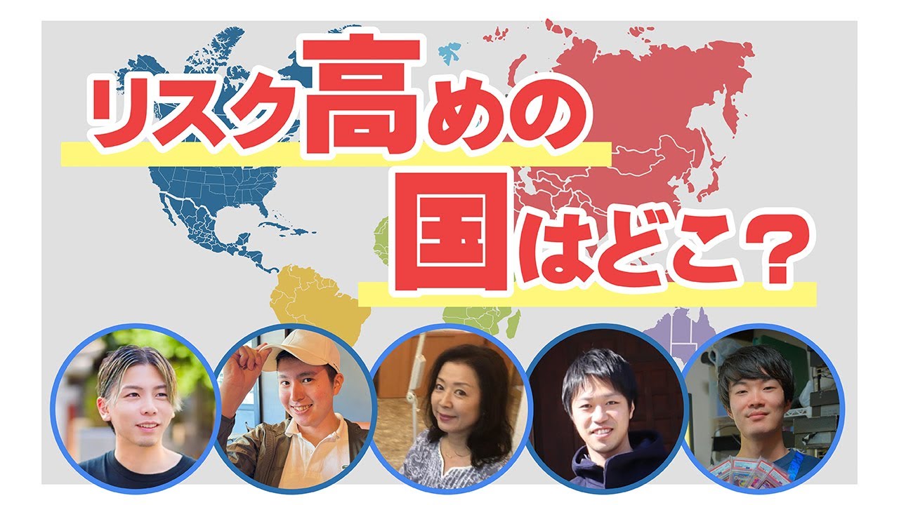 【eBay輸出】国別トラブル危険度チェック