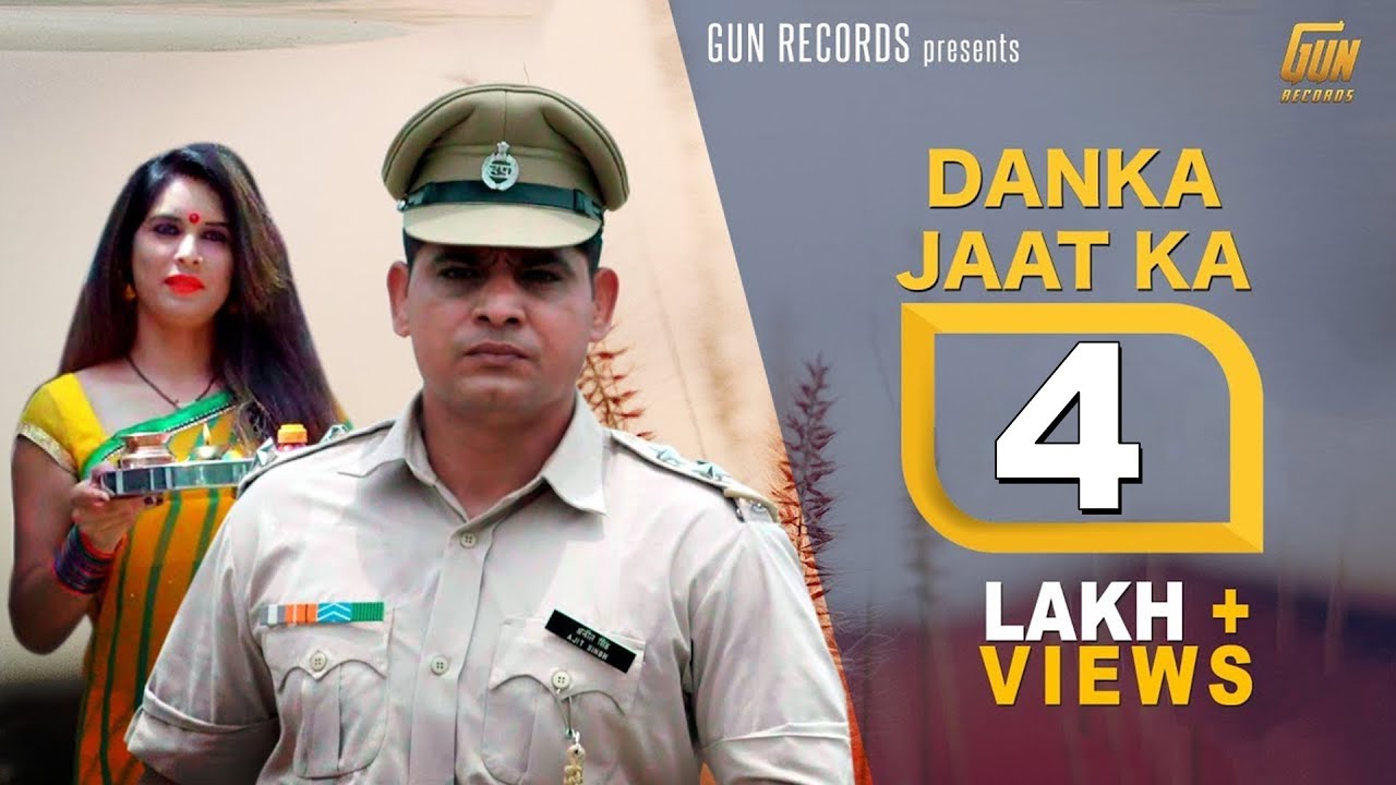 Danka Jaat Ka : Sonu Khudaniya | Jeeta Matloda | Anshu Rana | Haryanvi ...