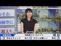 檜山沙耶　相変わらず綺麗なさやっち❤️2023.7.7 ムーン