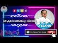 Athyunnatha simhasanamupai song | Hosanna Ministries Songs | Yesanna telugu christian songs | 2021 Mp3 Song