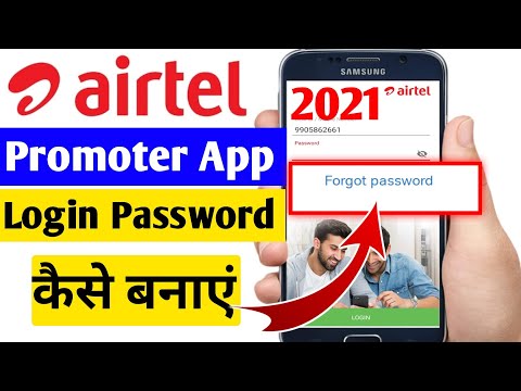 Airtel Promoter App Register | Promoter App Login Password | प्रमोटर एप लॉगइन पासवर्ड कैसे बनाए 2021