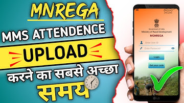 Mnrega MMS Attendence Upload Best Time || Nrega NMMS Attendence अपलोड का अच्छा समय @GRSSantosh
