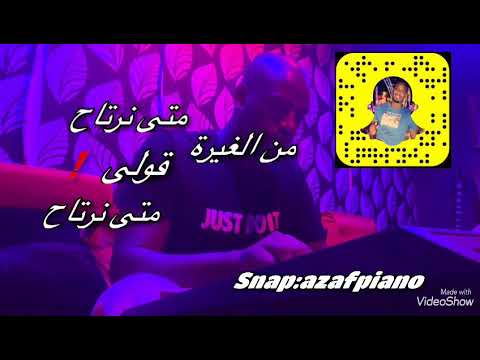 مراد الكزناي - بين كل ذولا الناس عزف محمد بوصبار