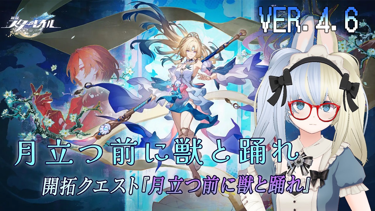 【ネタバレあり】千星シティ/二相楽園 -8人を乗せた神のゴンドラは盤上へと漕ぎ出した- ~崩壊:スターレイルを初見実況(?)プレイ その122~