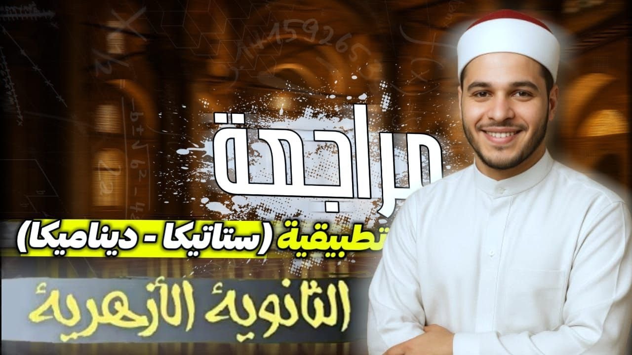 حل النموذج الرابع تطبيقية المرشد للثانويه الازهريه