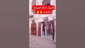 #صلوا_على_النبي #اكسبلور #دعاء_مستجاب #ترند #احاديث #اذكار_الصباح #اذكار_المساء #قال_رسول