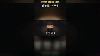 DJ.TK Label - One Bowl of Rice (밥 한 공기)-홍보용 쇼츠