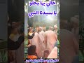 انا الدسوقي حال الاحبه في حب سيدي ابراهيم الدسوقي