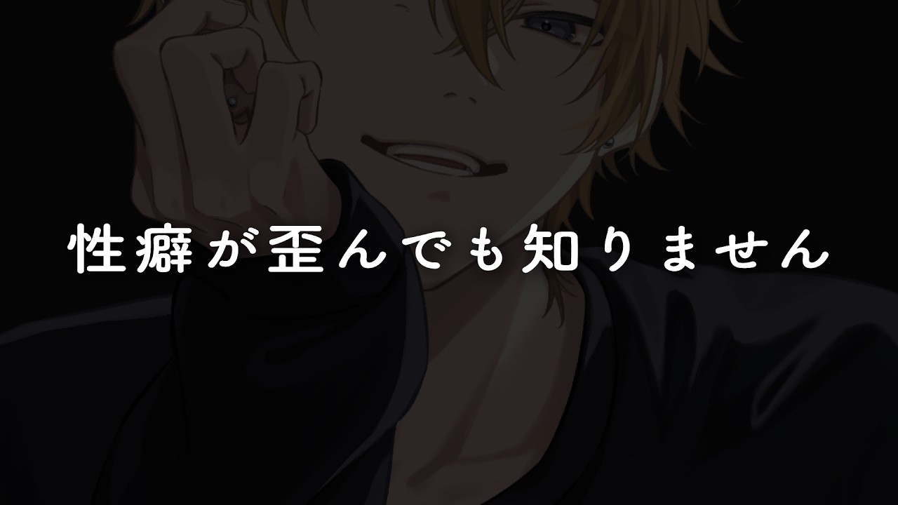 【女性向け】彼氏に首絞めの気持ち良さを教えさせられる【シチュエーションボイス】【ASMR】