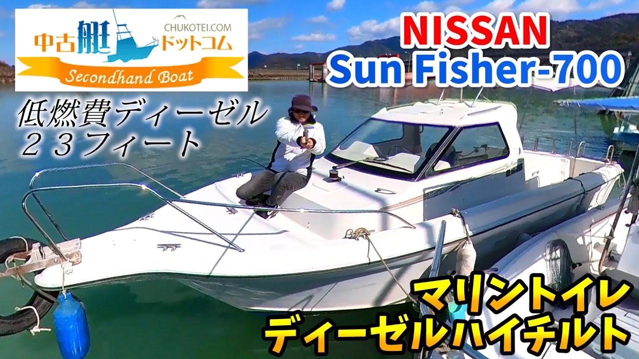 SOLD] Nissan Sunfisher 700 Diesel High Tilt Drive Used Boat.com 