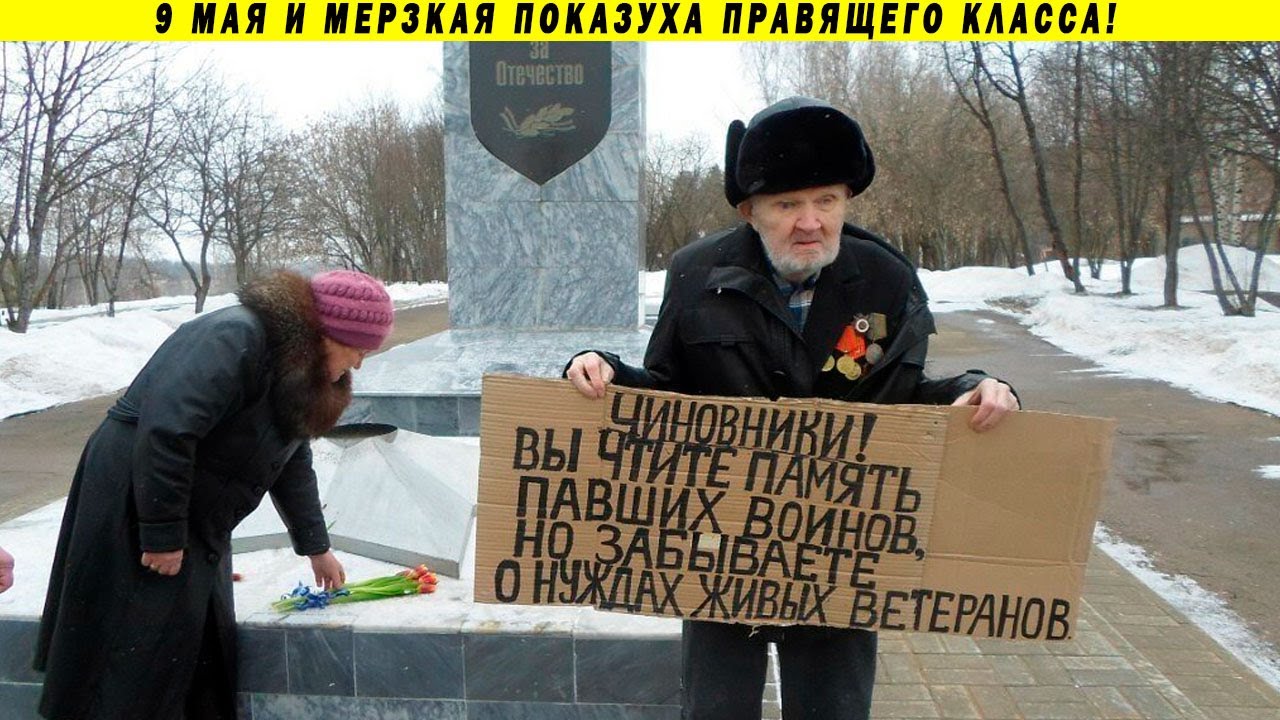 Вся правда об отношении Кремля к ветеранам ВОВ! 9 мая, вырубка аллеи, подарки
