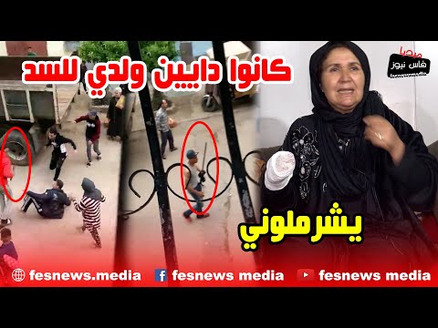 فاس أسلحة الساموراي في مواجهة دموية بأحد الأحياء الشعبية و مصابة تحكي روايتها 