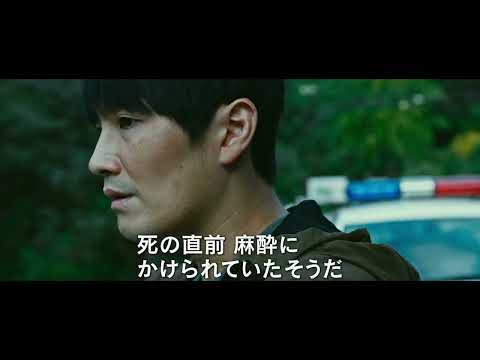 『賢い医師生活』のユ・ヨンソク×『007／慰めの報酬』オルガ・キュリレンコが共演　映画『バニシング：未解決事件』予告編【2022年5月13日公開】