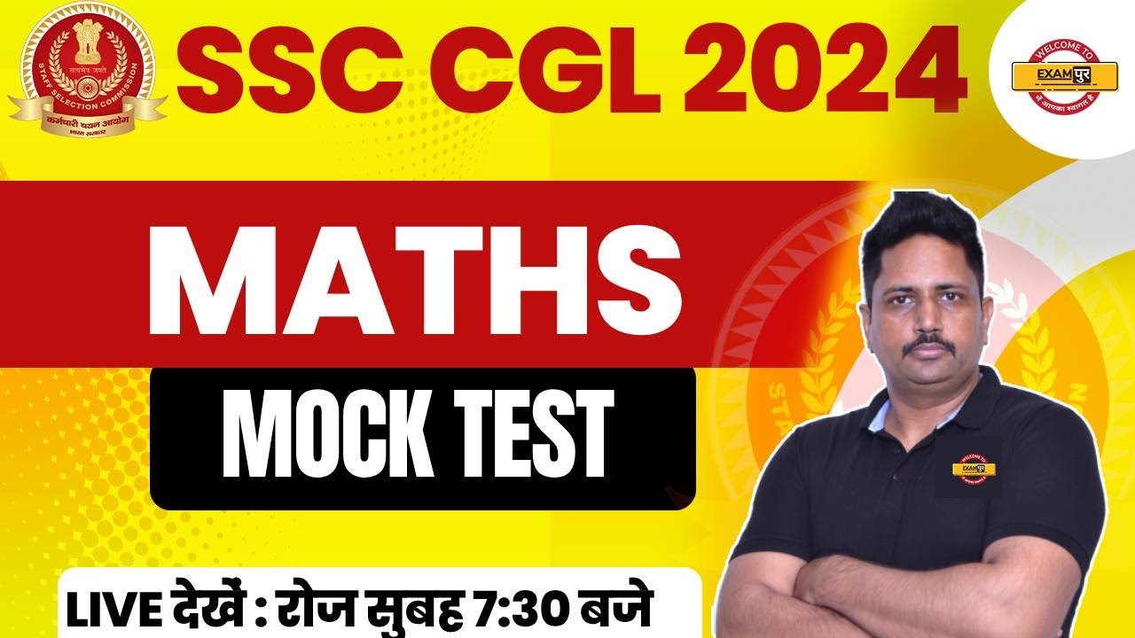 SSC CGL 2024 || MATHS || MOCK TEST || BY SANJAY SIR - YouTube