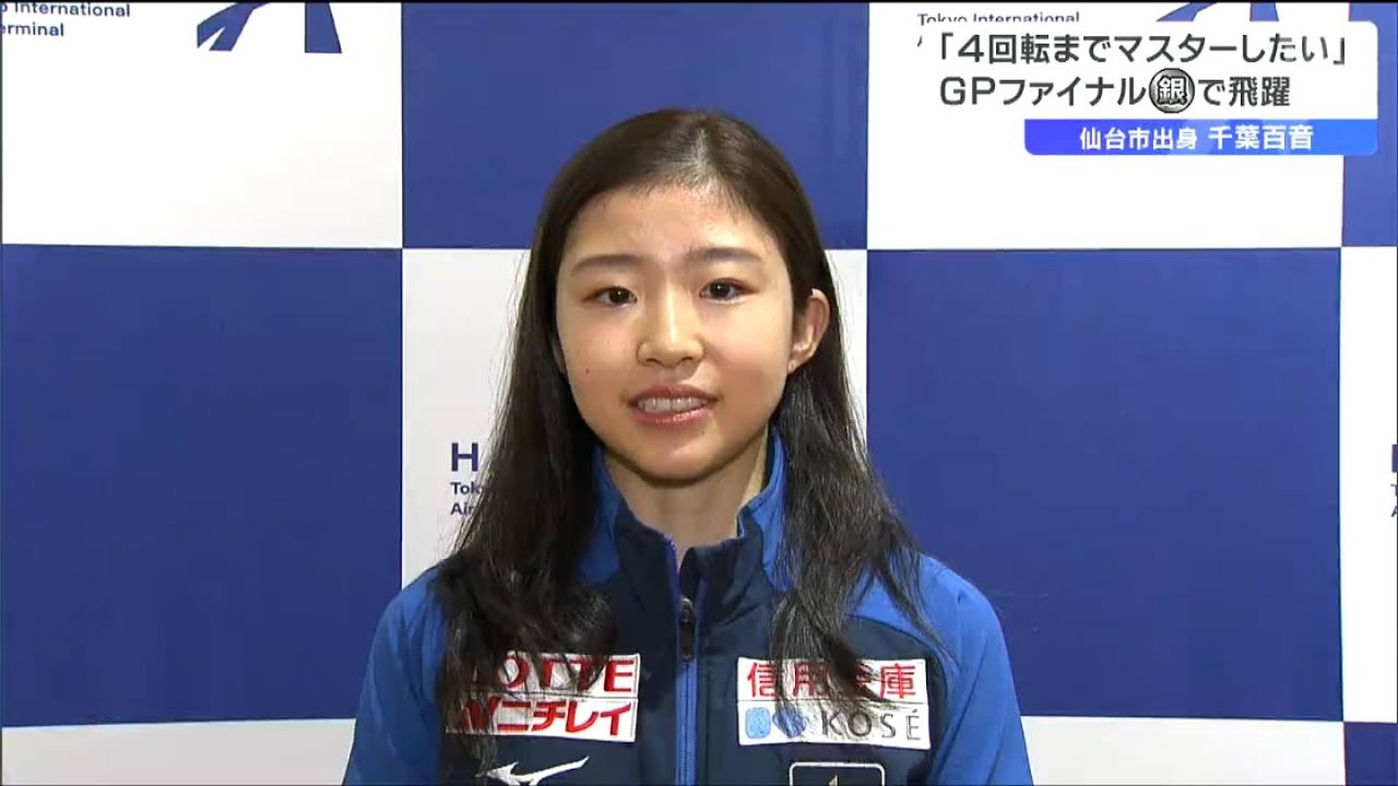 トリプルアクセルや4回転ジャンプもしっかり習得したい」フィギュア