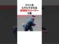ファンをヒヤヒヤさせる劇場型クローザー3選#プロ野球