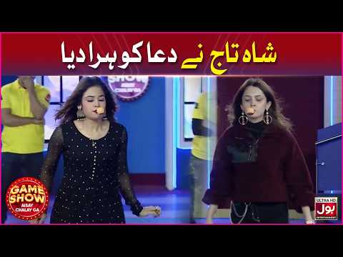 Shahtaj Ne Dua Ko Hara Diya | Game Show Aisay Chalay Ga | Danish Taimoor | BOL Entertainment