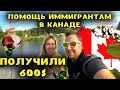 Получили $600 от Провинции ||Как сэкономить Страховании машины в Канаде