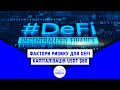 Фактори ризику для DeFi / Капіталізація USDT $60 млрд / crypto news