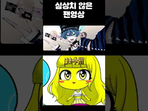 수상할 정도의 실력을 가진 팬 (by.백수)