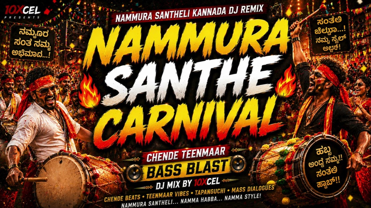 NAMMURA SANTHE CARNIVAL 🔥 | Nammura Santheli Kannada DJ Remix | Chende Teenmaar Bass Blast
