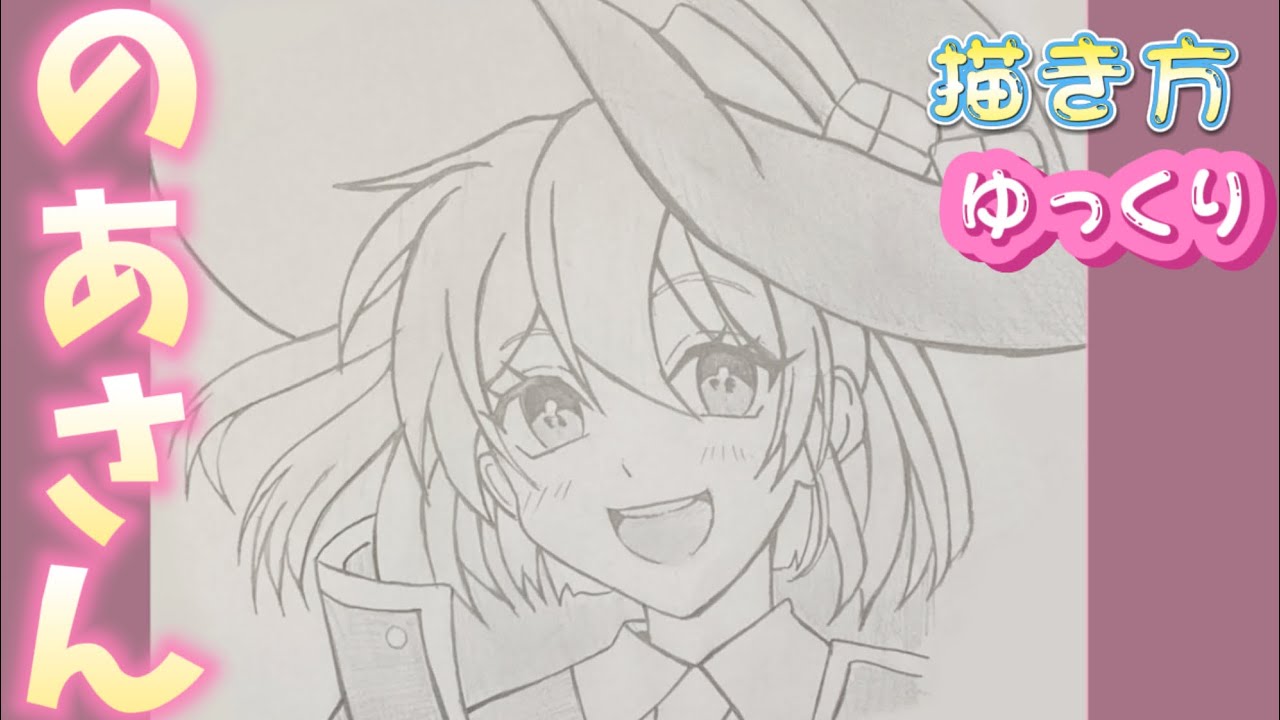 【のあさん 描き方】 からぴち 描き方 カラフルピーチ ゆっくり アニメイラスト 2024/10/02 最新版 - YouTube