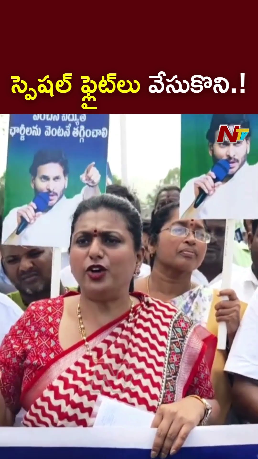 Ex Minister Roja Fires on CM Chandrababu \u0026 DY CM Pawan Kalyan l NTV