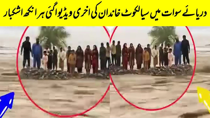 Sawat flood incident Sialkot family Last Emotional Moments Video