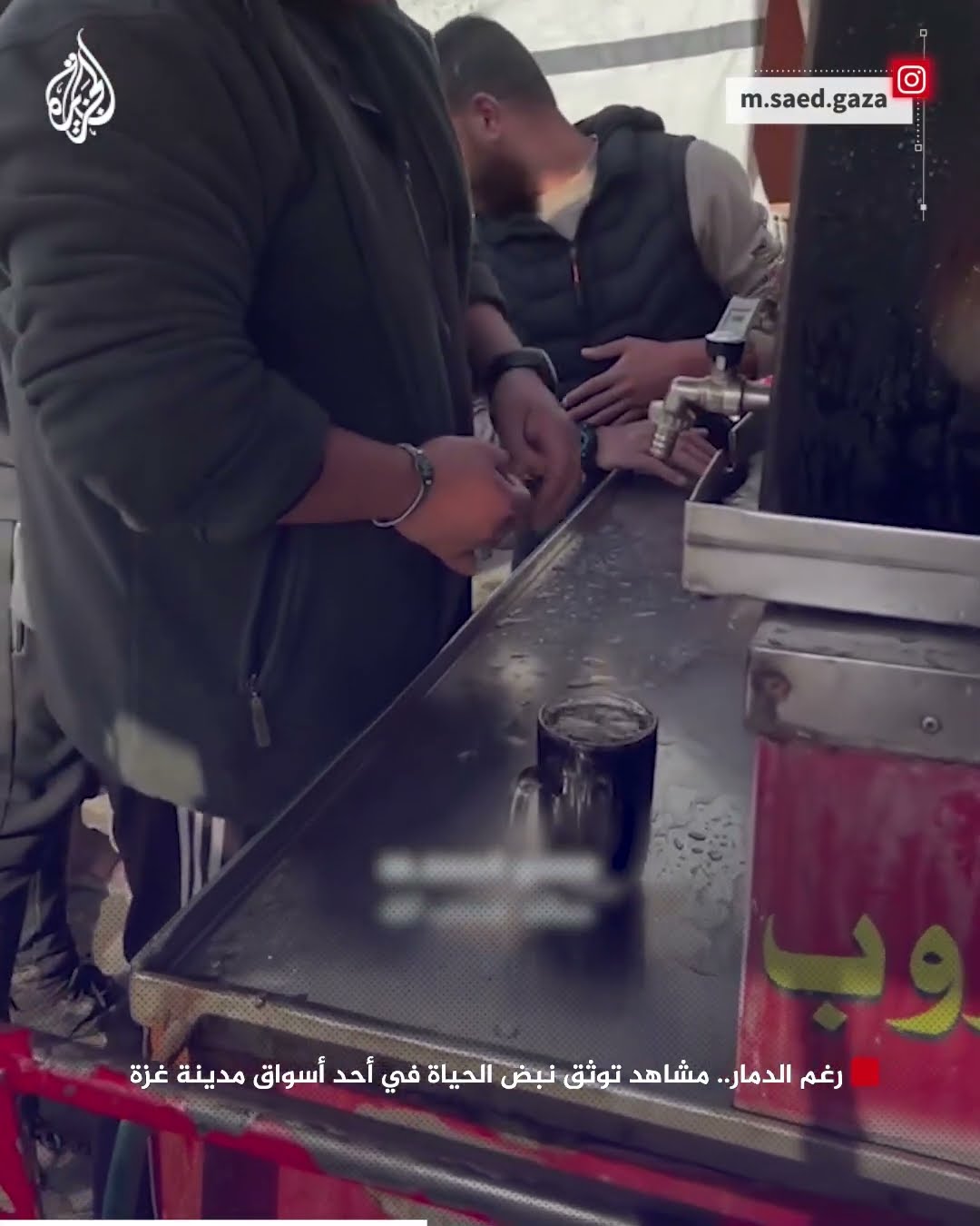 رغم الدمار.. مشاهد توثق نبض الحياة في أحد أسواق مدينة غزة
