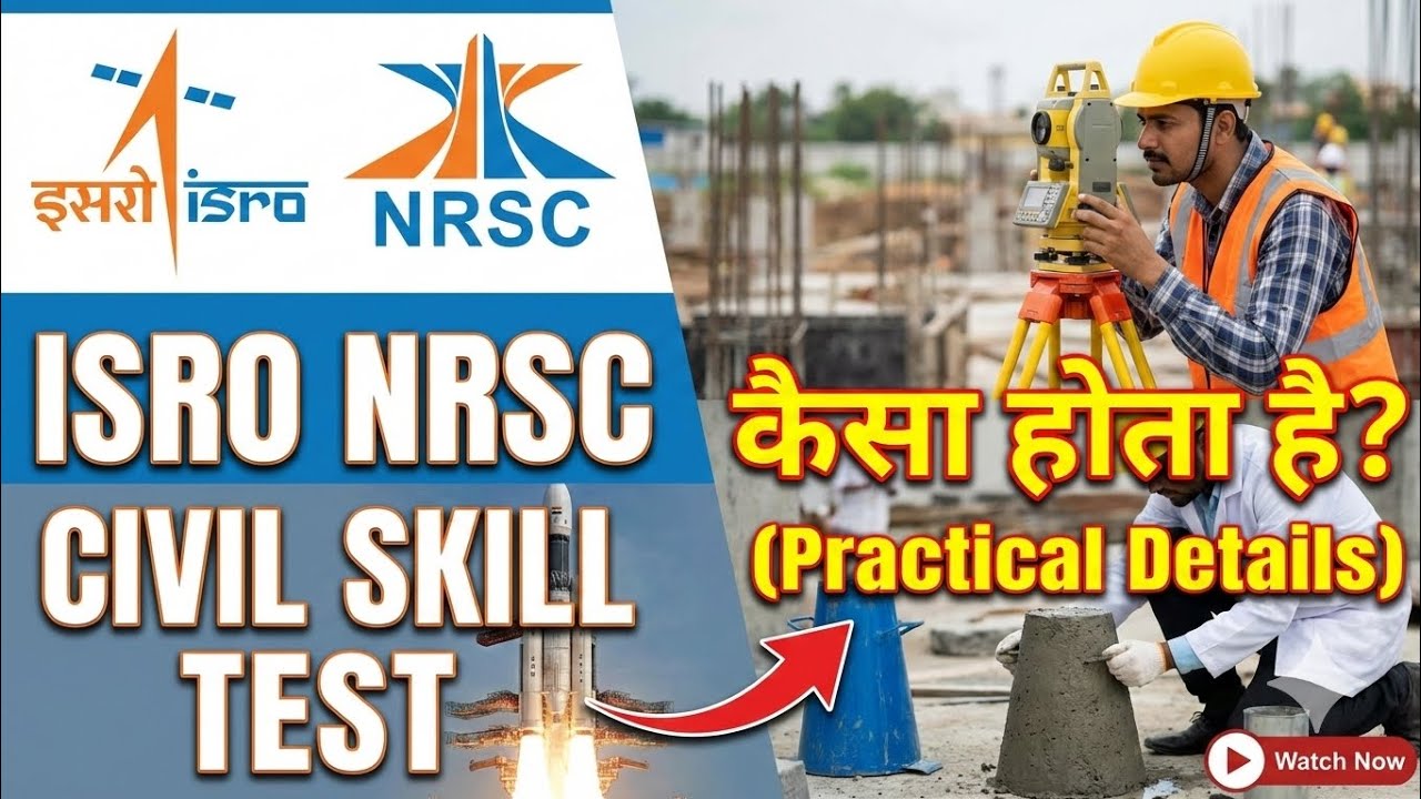 ISRO NRSC Civil Skill Test Kaisa Hota Hai? | Full Practical Details & Preparation Tips 🚀