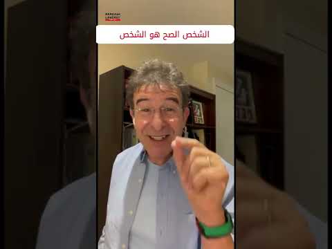 Shorts الشخص الصح