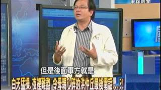 【關鍵時刻2300】白天猛操、夜裡難熬 令母親心碎的洪仲丘最後電話？1020722
