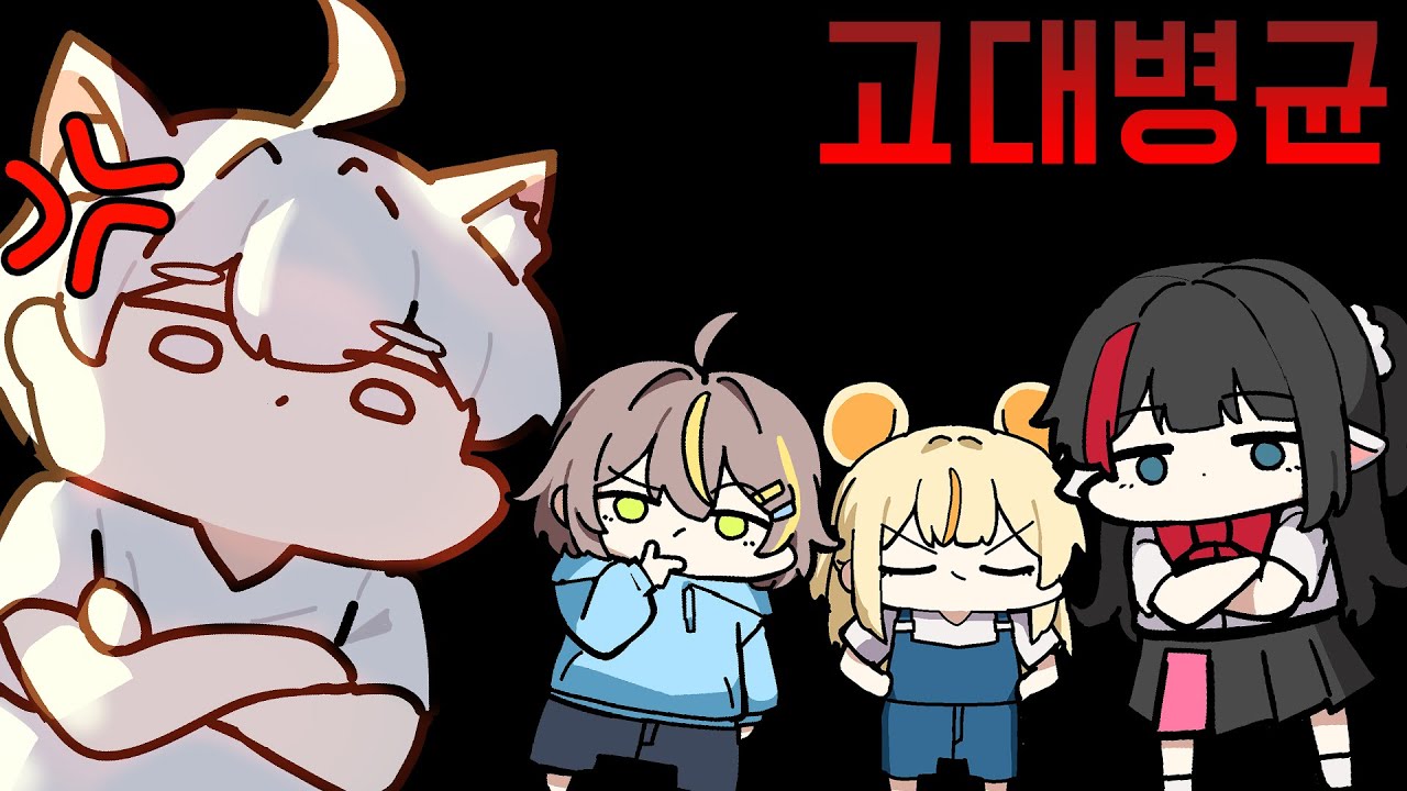 고대 바이러스 공룡님들 얘들 좀 물어가세요 제발