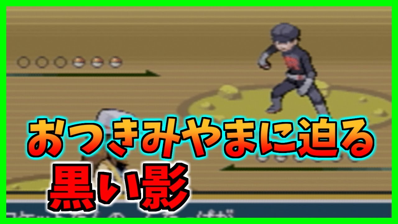 実況 ポケモン三世代 図鑑完成の旅 リーフグリーン編 Part 5 Youtube