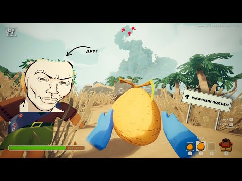 Ржачный подъем | PEAK с другом